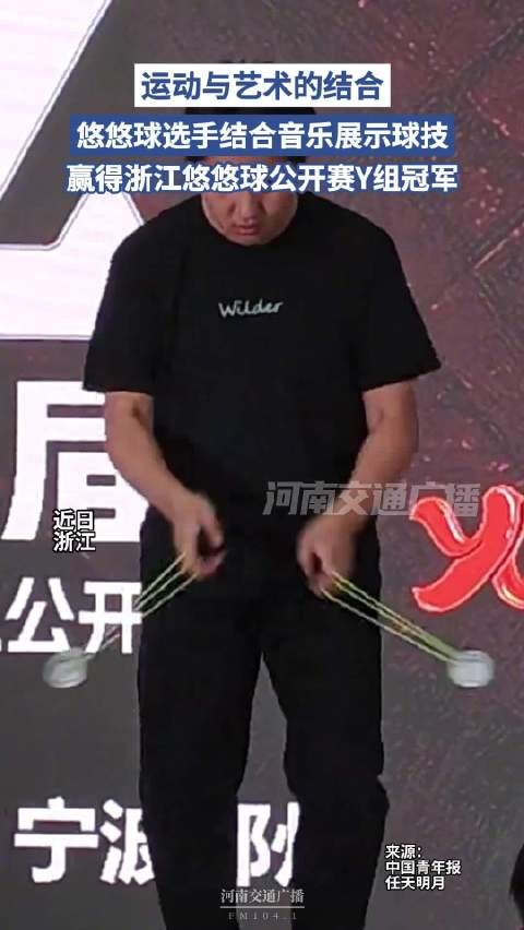 男子结合音乐展示悠悠球技
