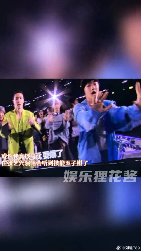 张艺兴的网速是不是有点太快了张艺兴鸟巢演唱会 微博VC计划微博VC计划