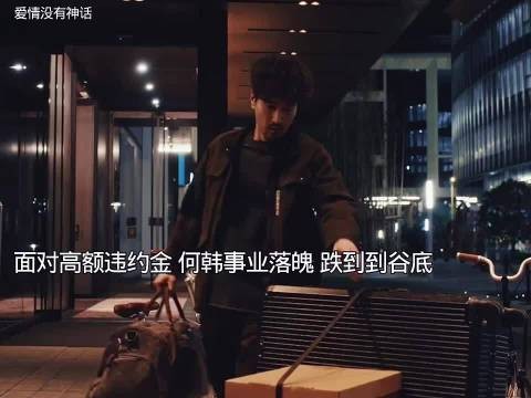 爱情没有神话：天价违约金压身，无奈变卖跑车搬出豪宅， 赵又廷 唐嫣