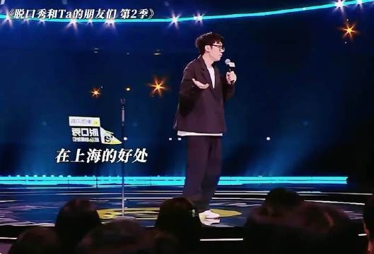 房东奶奶苦思委婉语，脱口秀现场暖心互动