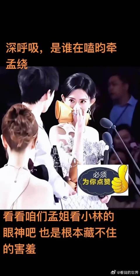 深呼吸，是谁在嗑昀牵孟绕
