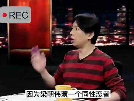 林奕华批评金马奖将张国荣表演归为性取向