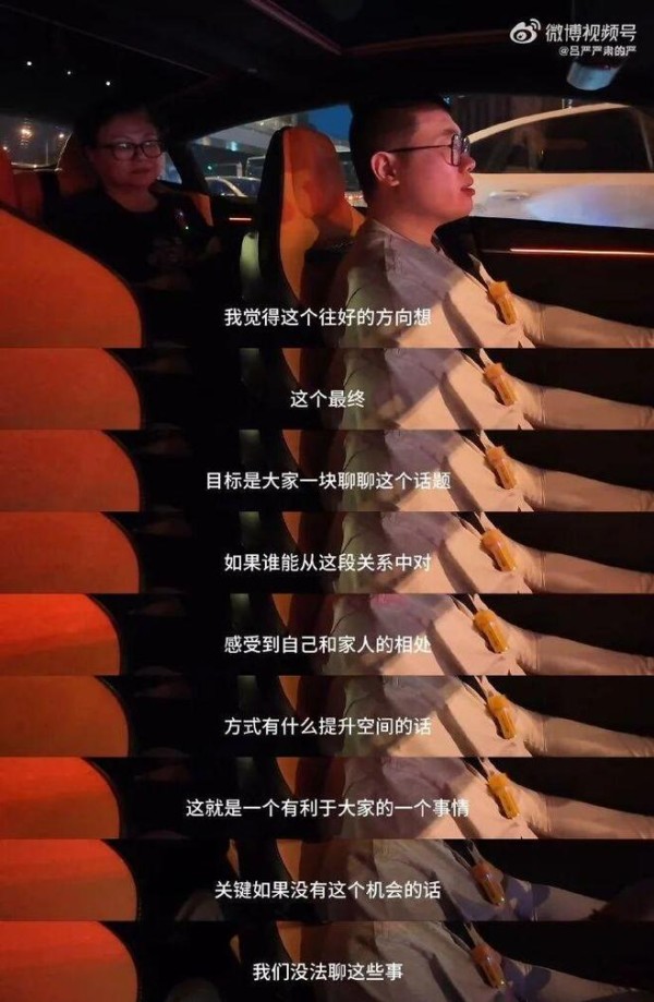 这个母亲节前夕，吕严和妈妈吕婕终于解开了埋藏在彼此心底二十年的误会