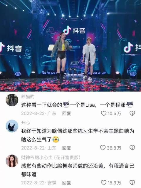 程潇即兴学舞，居然看了一遍就学会了