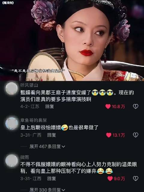 甄嬛传这一幕很值得细品 各有各的心思 几个人都看向自己最爱的人