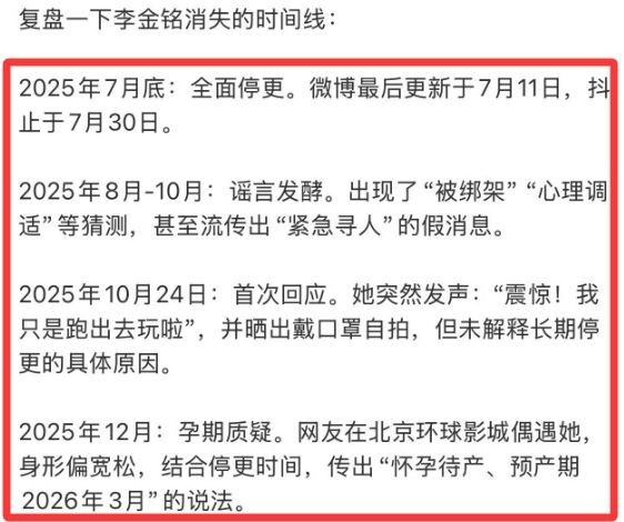 李金铭消失十个月的内幕！