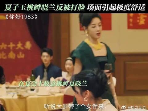 夏子玉你说你惹她干嘛？