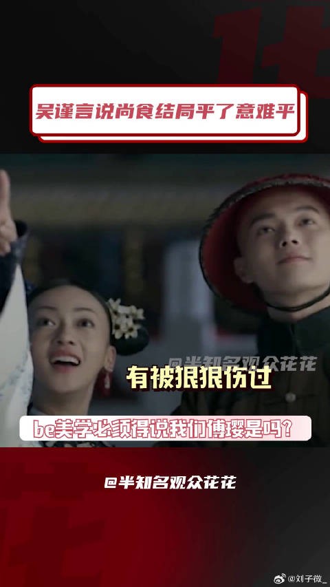 傅璎女孩 吴谨言 微博VC计划