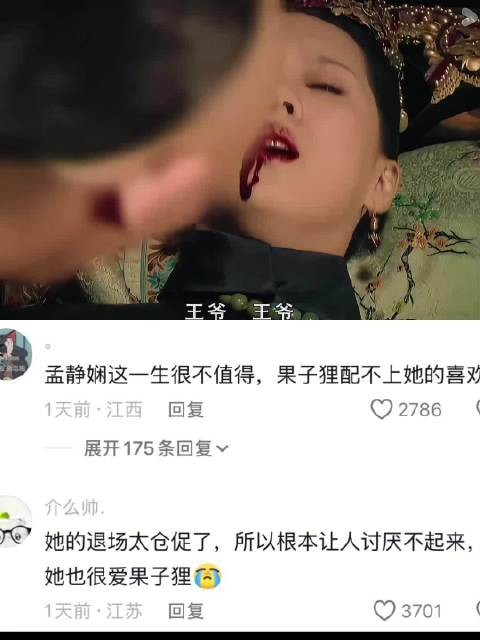 他离开的太突然了，让人恨不起来 甄嬛传