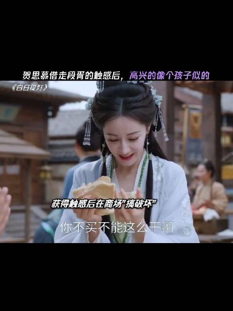 灵主触感后，太可爱了，高兴的像个孩子似的