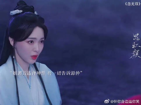 为了唤醒源仲，姬谭音不惜违背神誓