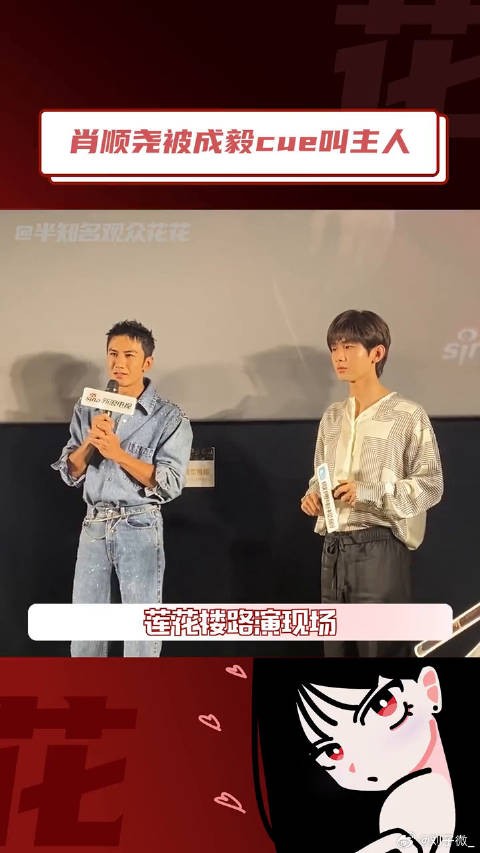 肖顺尧回应炸厨房名场面