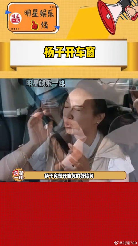 杨子开窗哼歌抗拒麦琳反驳