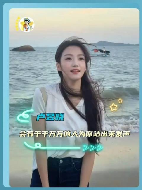 以“耽误打工人拍摄”为由围攻卢昱晓！结果大批剧组一线人员挺身而出力挺她！