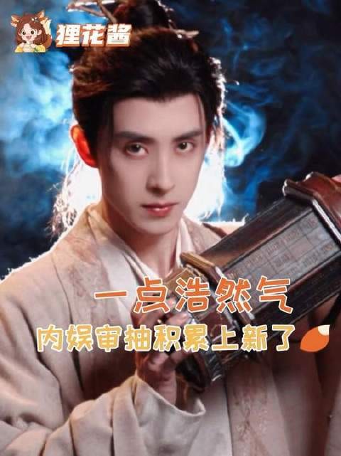 老抽家追剧族邂逅了“低山臭水遇知音”的奇妙时刻 一点浩然气将反骨进行到底