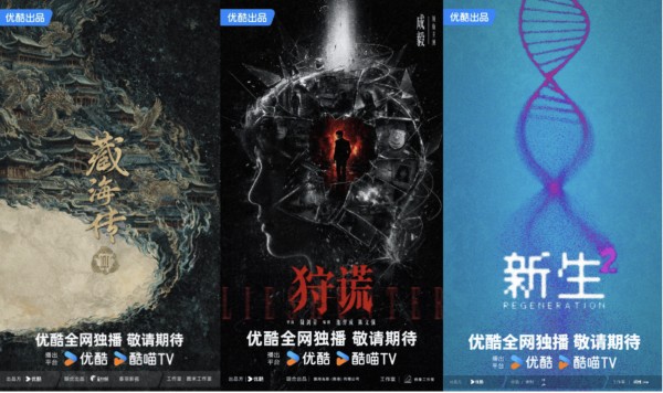 虎鲸文娱发布2026片单，包含《藏海传2》《狩谎》等超200部优质作品