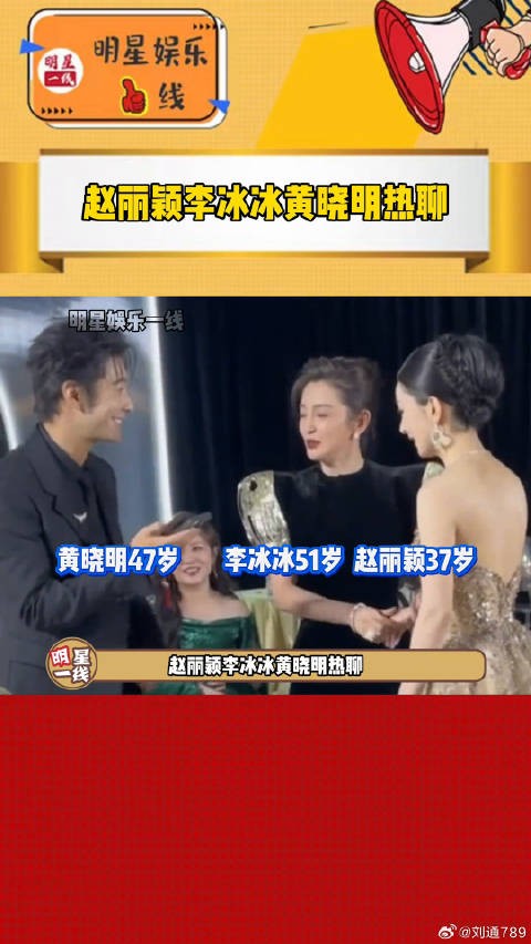 李冰冰 微博VC计划