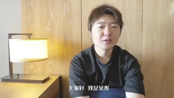 吴彤就国乐无双直播事件致歉
