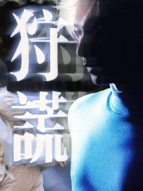 成毅正式进军悬疑领域！