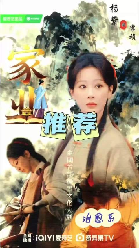 说的太对了!希望杨紫的家业大爆!特爆!