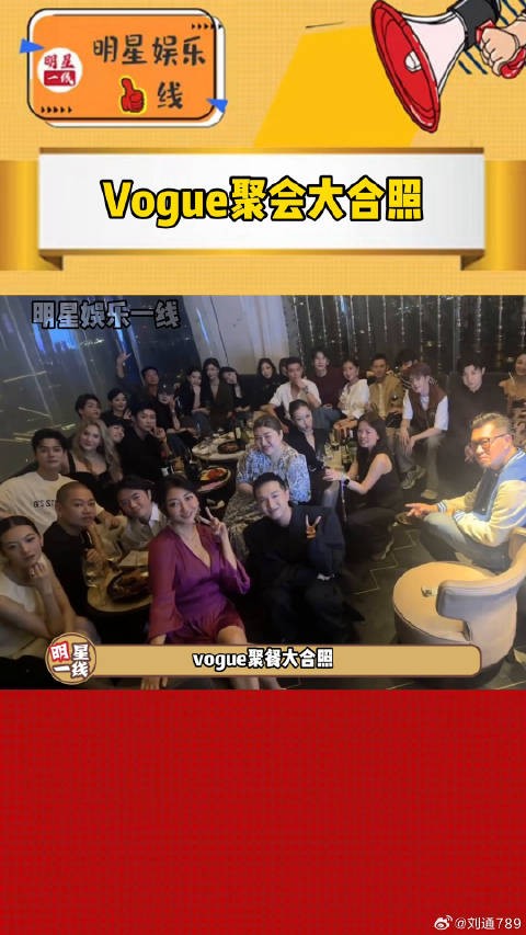 Vogue聚会众星云集，檀健次刘亦菲杨幂等同框