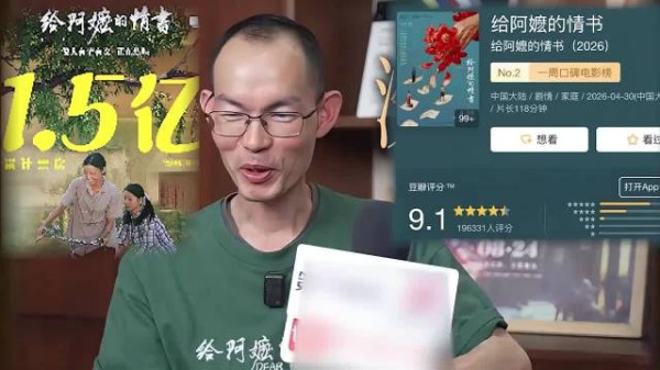 素人主演电影《给阿嬷的情书》票房破7亿登顶五一档