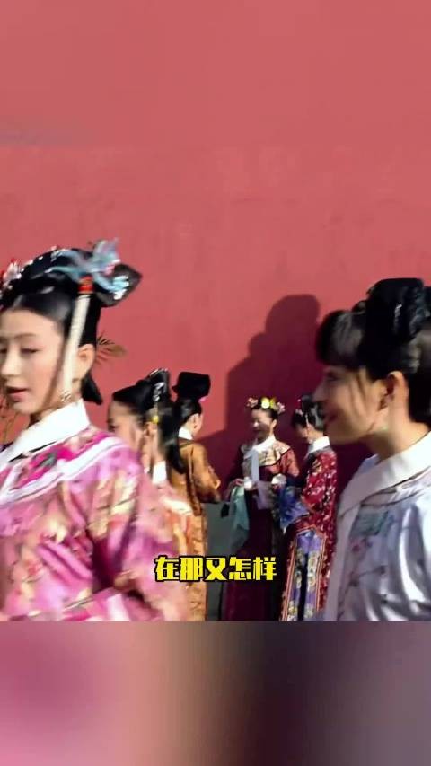 眉姐姐：那又怎样，莫逆之交，生死不弃 ……眉嬛