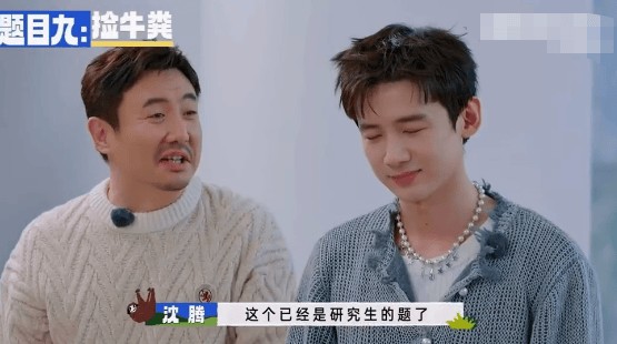 白敬亭沈腾合开新公司，注册资本为500万元