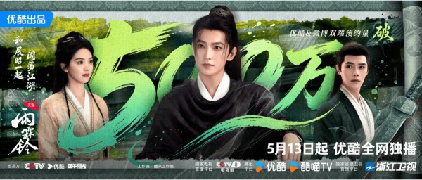 优酷《雨霖铃》开播，杨洋版展昭演绎江湖除恶故事