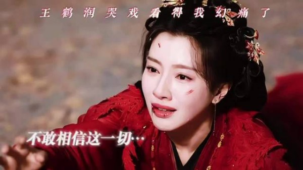 王鹤润《佳偶天成》哭戏层次感强引观众共鸣