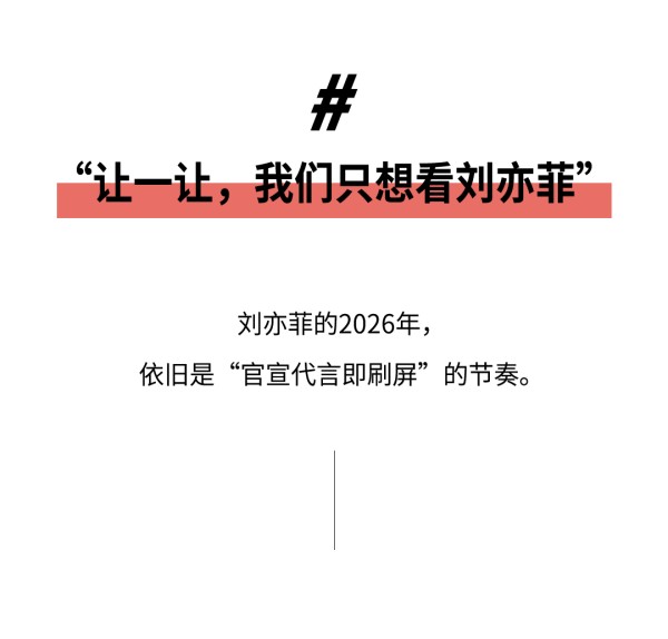天仙美学， 一种很新的代言思路