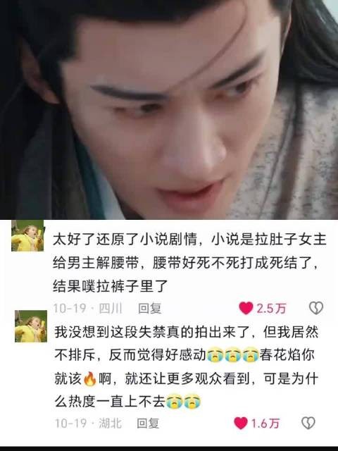 将军卸甲遇真爱，吴谨言护刘学义于低谷