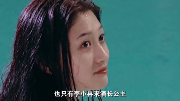 李小冉出演长公主，绝对是导演做出的最正确决定 庆余年2 李小冉