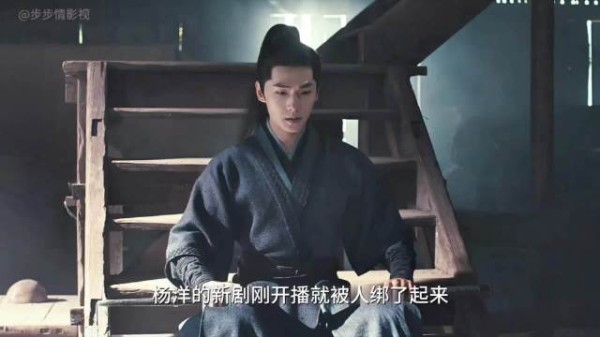 雨霖铃：霍玲珑救杨洋 反手绑未婚夫