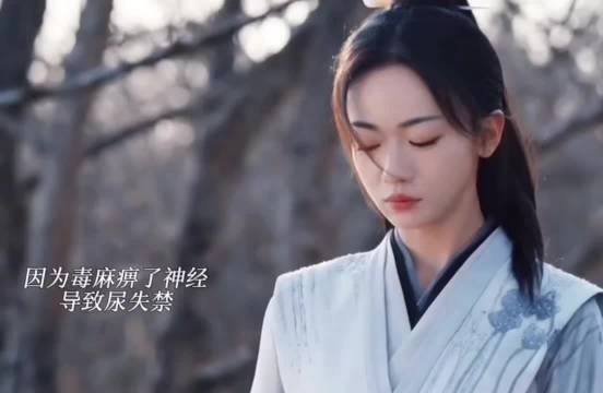 第一次在电视剧里看到尿失禁这种情节