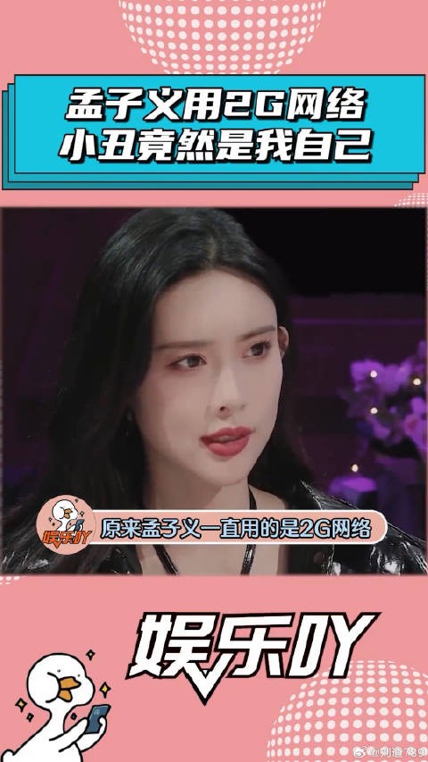 毛不易 明星八卦