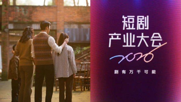 终于到了短剧界的高光时刻