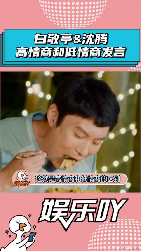 白敬亭 如何高情商发言！微博VC计划