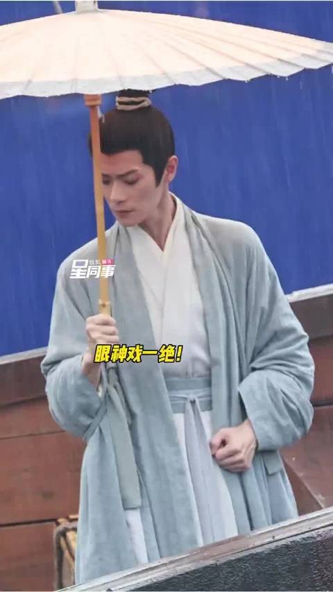 曹骏何不同舟渡雨中撑伞路透