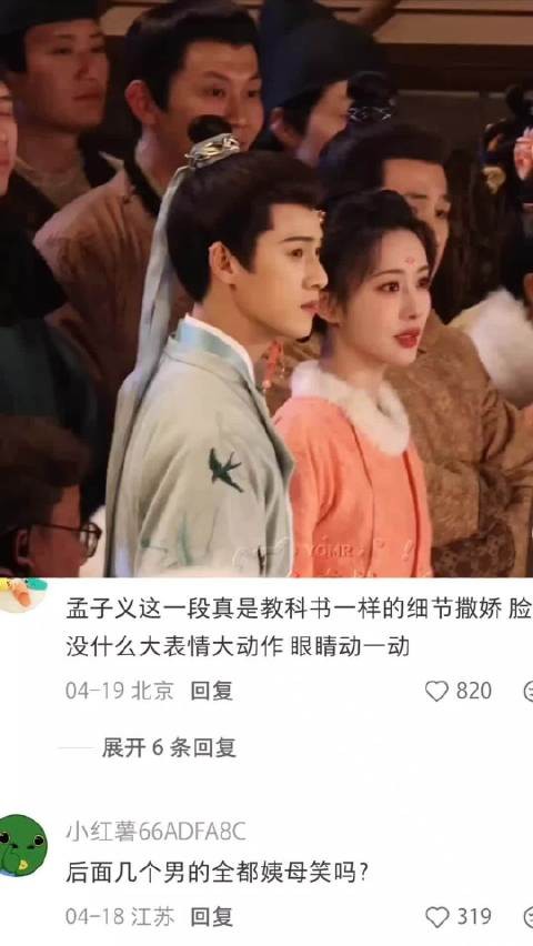 孟子义李昀锐古装互动甜度爆表