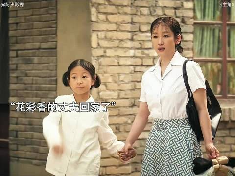 丈夫得知妻子花彩香一直爱的都是胡三元 电视剧主角 主角年代剧必看榜