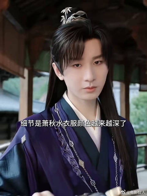 细节是萧秋水衣服颜色越来越深了爹娘还在时萧秋水