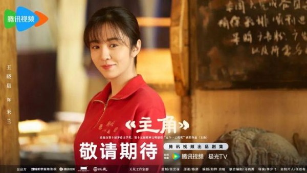《主角》:看懂剧中红灯记的选角,才知米兰为何一直输给了花彩香