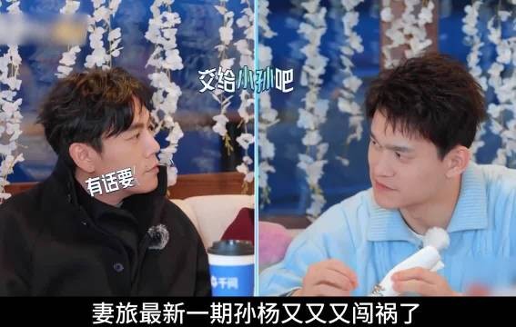 孙杨为秦昊伊能静打车引争议，马頔反应成焦点