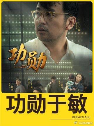 隐姓埋名28年，于敏铸就大国重器