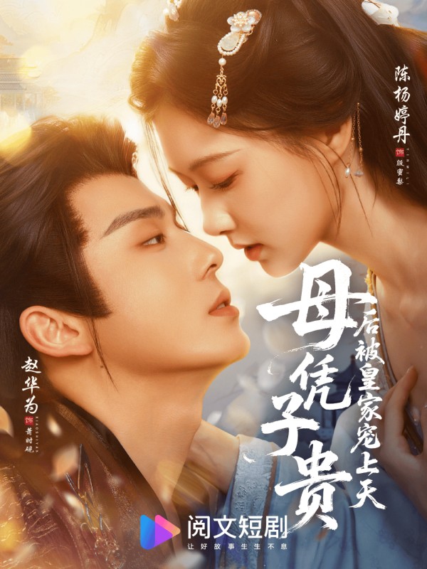 原创短剧IP“甜妻”系列利润超5000万，阅文短剧爆款生态能力领跑行业