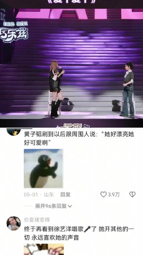 就说黄子韬的眼光不能那么差吧 徐艺洋|代露娃|超燃青春的合唱