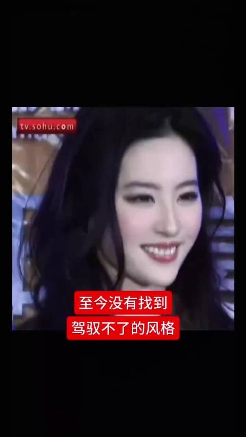 至今未找到刘亦菲驾驭不了的风格~╮(¯▽¯)╭