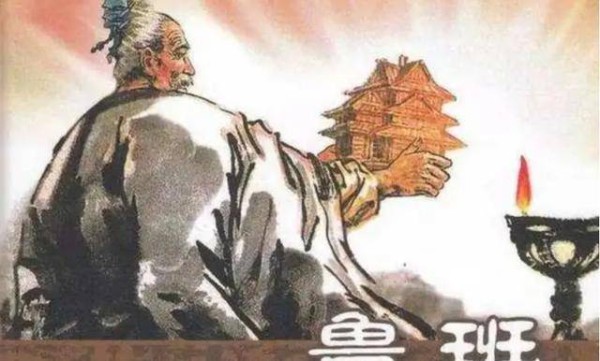 鲁班一介工匠，《鲁班书》为何被列为禁书，看看开篇第一句写的啥