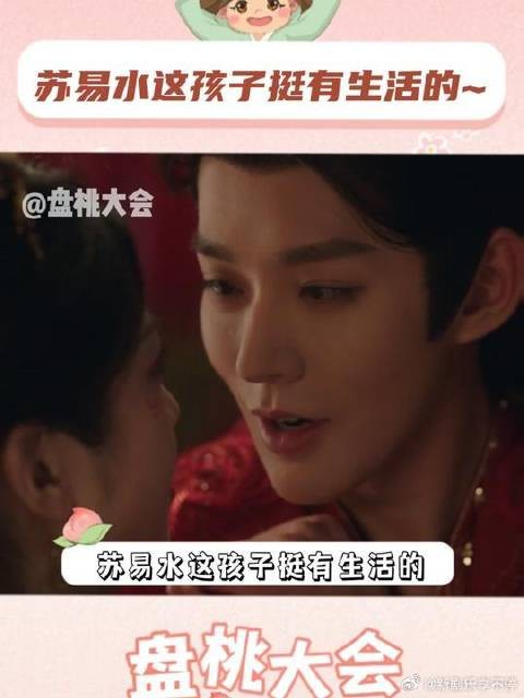看得出来苏易水也是挺有<a target=